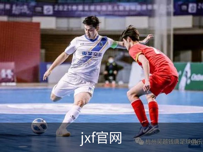 jxf官网介绍